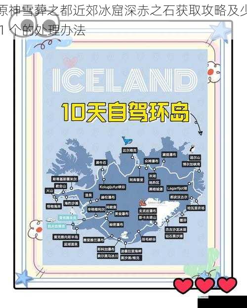 探索冰窟路径