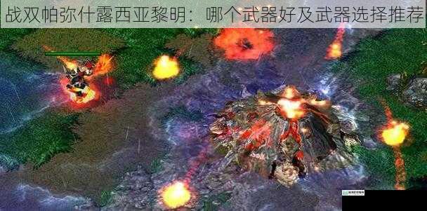 伤害输出