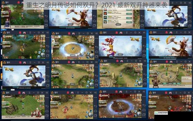 使用模拟器双开