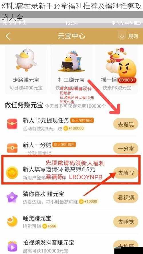 福利一:新手登录奖励