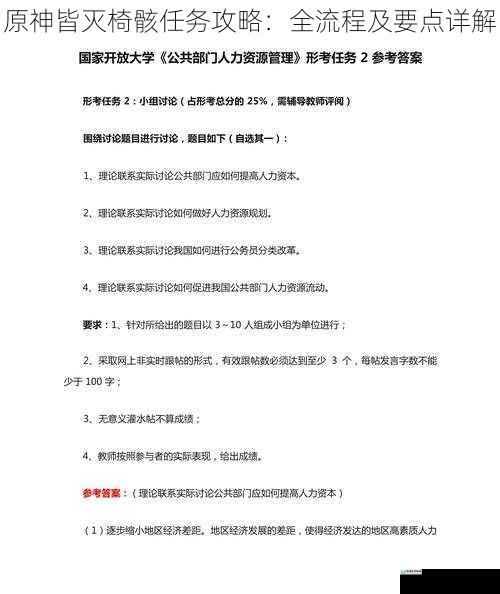 任务开启条件