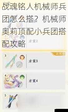 武器搭配