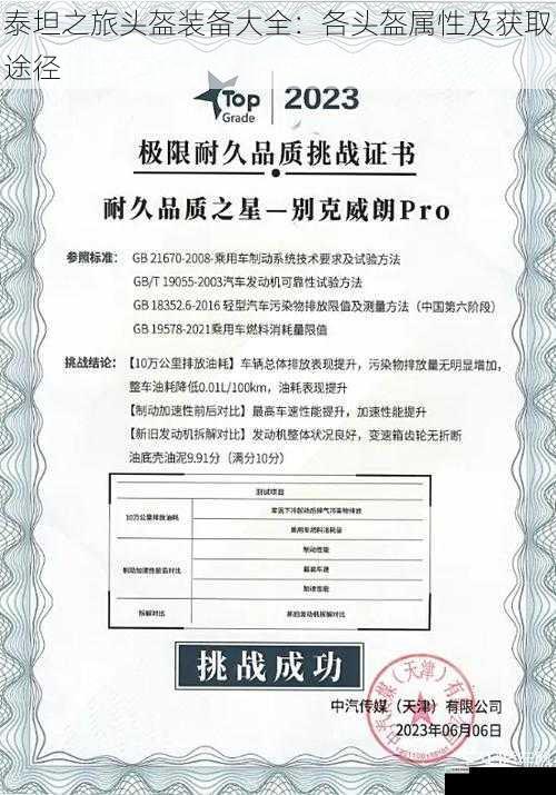 品质与属性