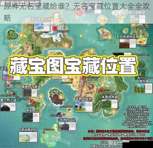宝藏分配攻略