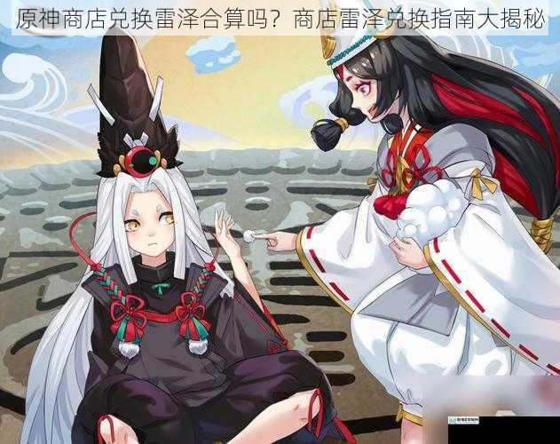角色实力与实用性