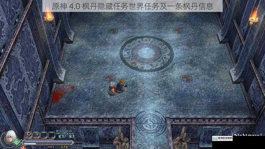 隐藏任务的神秘起源