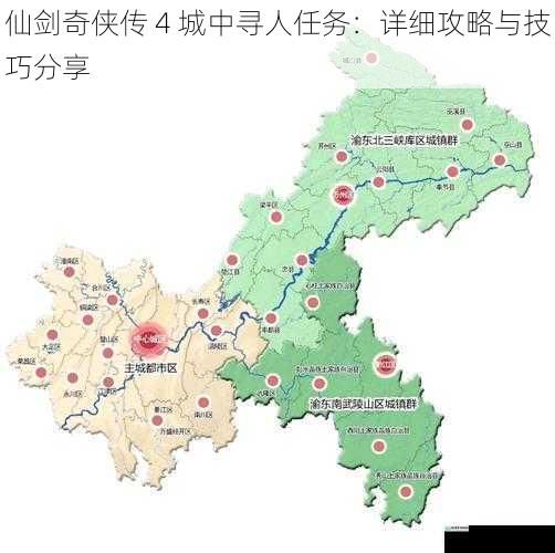 熟悉城镇地图