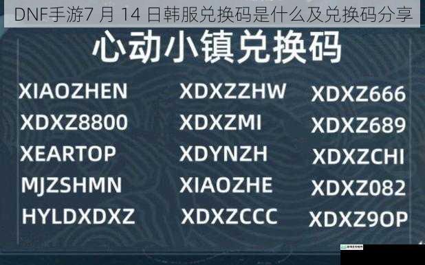 兑换码的获取渠道
