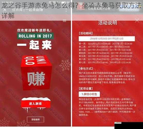 活动获取