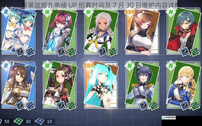 九条绫 UP 招募时间