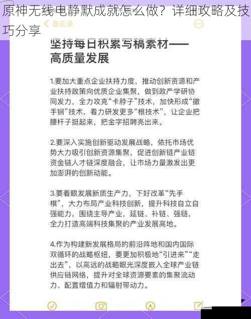 了解成就要求