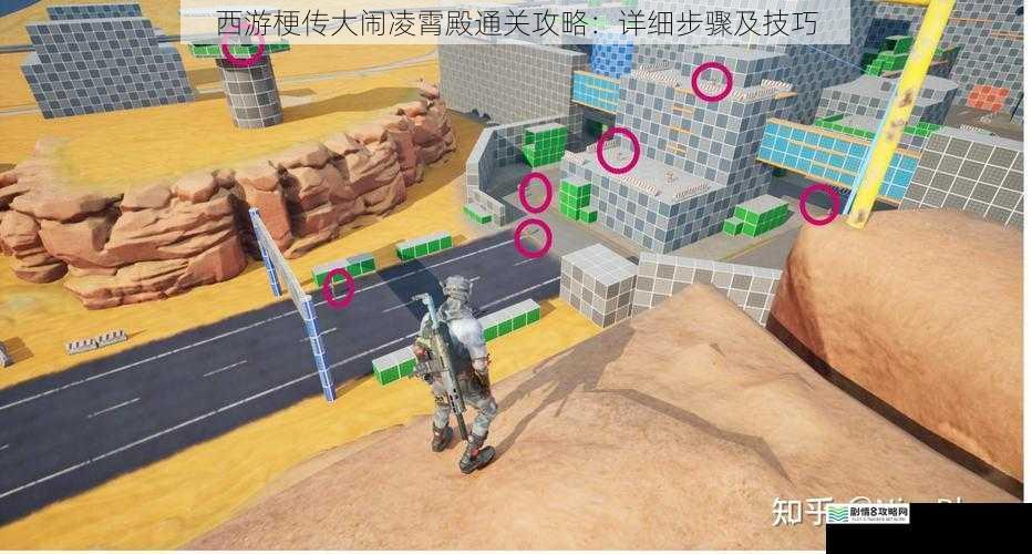熟悉关卡布局