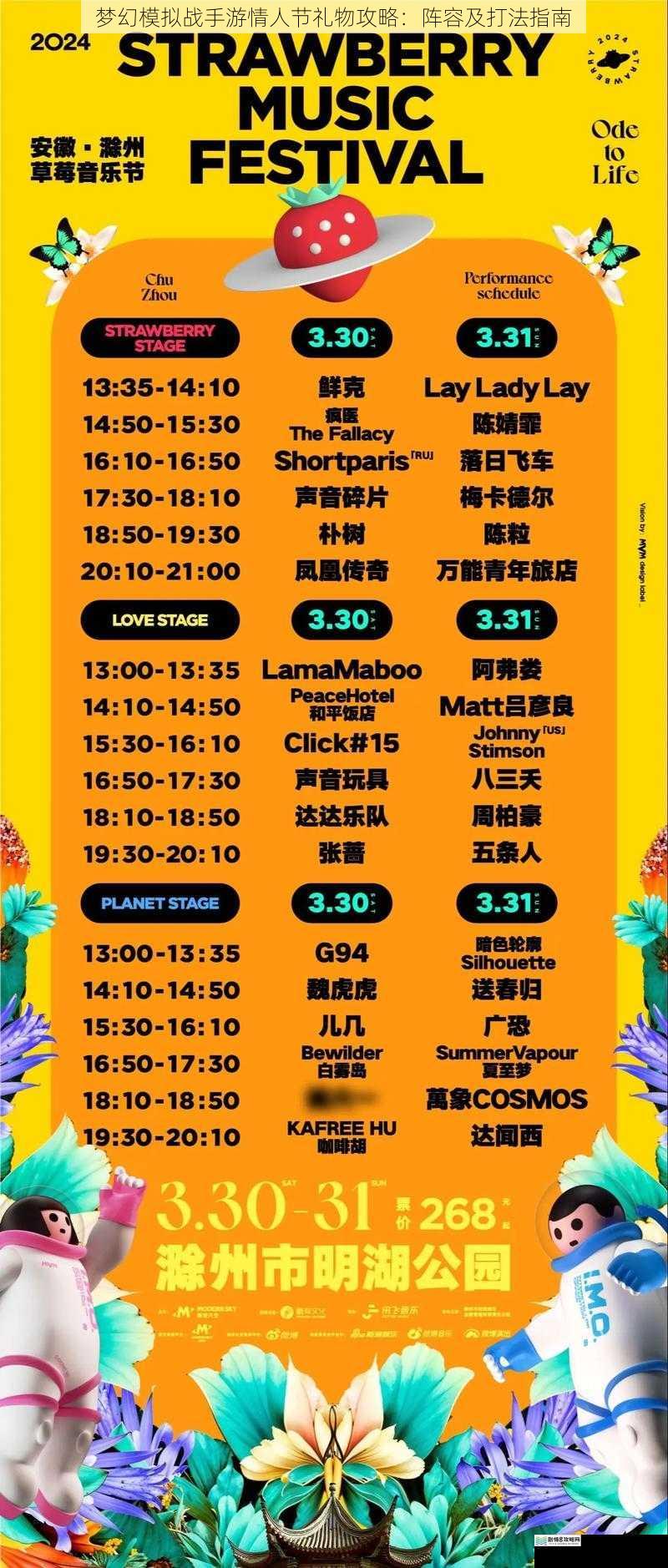 情人节阵容搭配