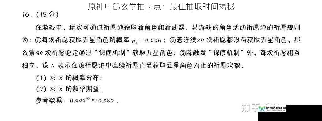 游戏机制与概率分析