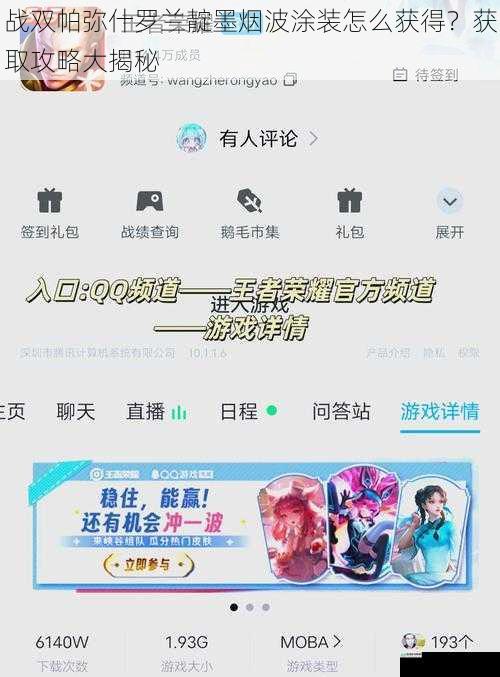 活动获取