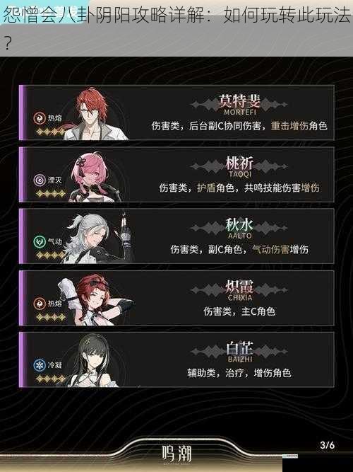 角色选择与培养