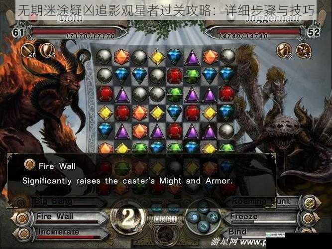 角色搭配与技能运用