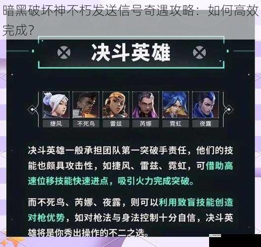 选择合适的角色和技能