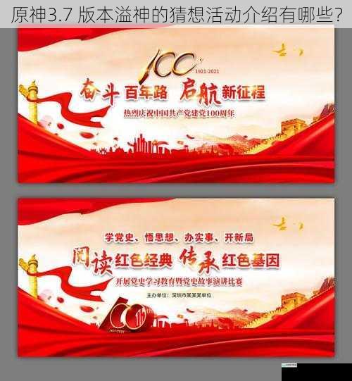 活动主题与背景
