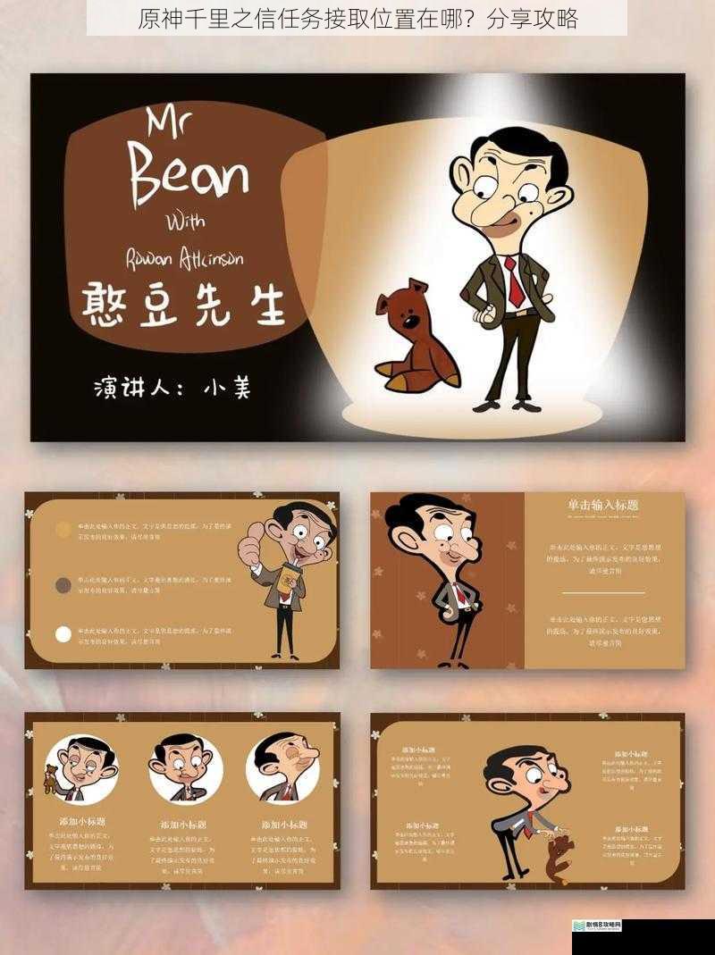 任务简介与背景