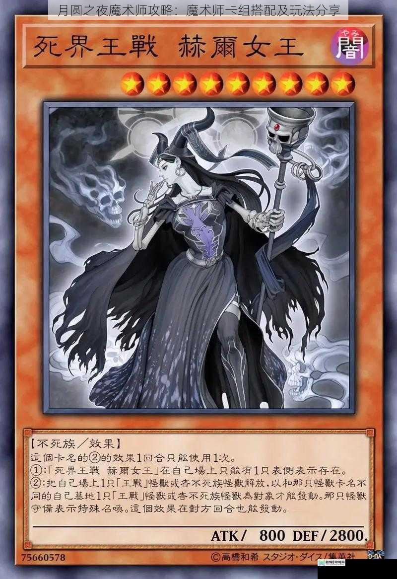 卡组核心卡牌