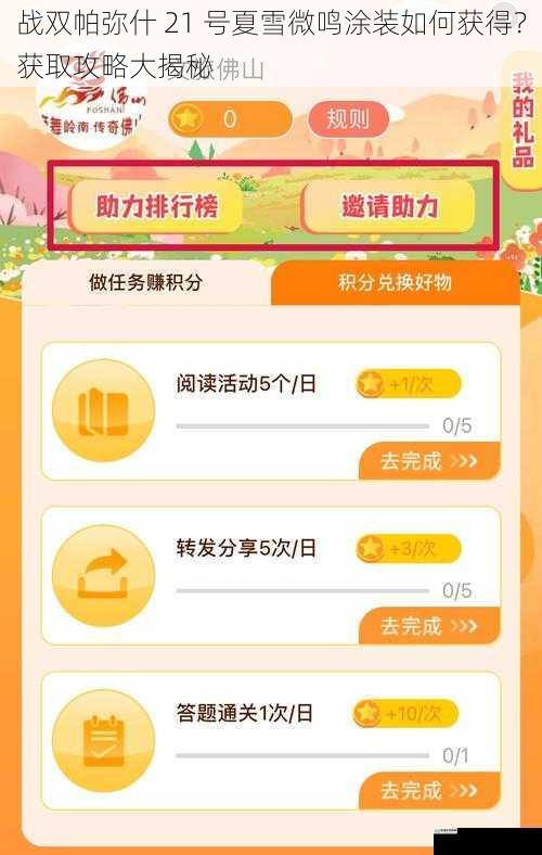 活动获取