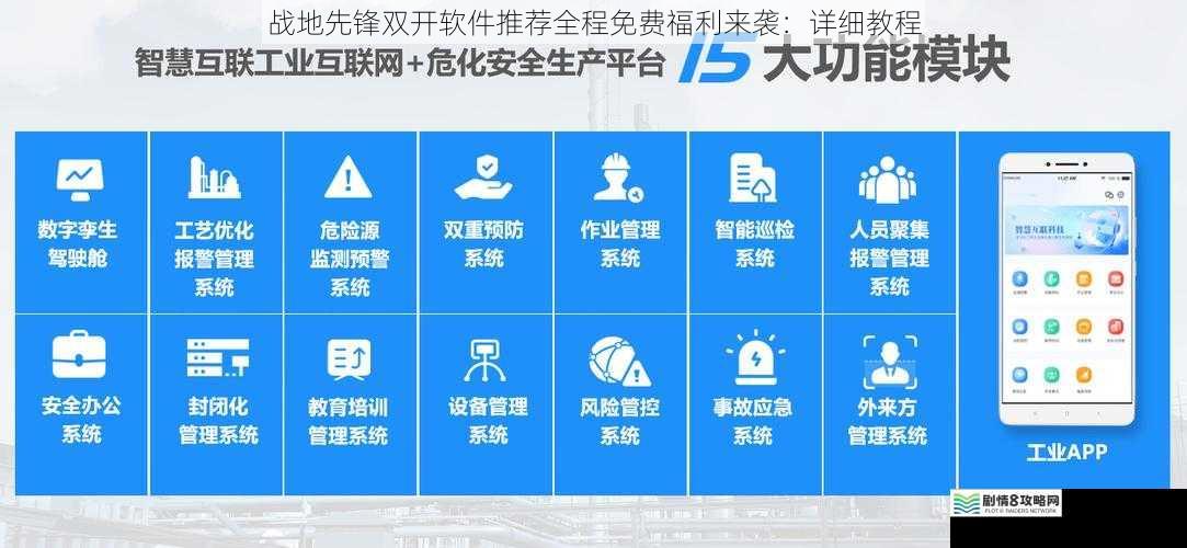 软件安全性