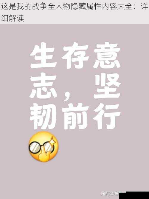 生存意志