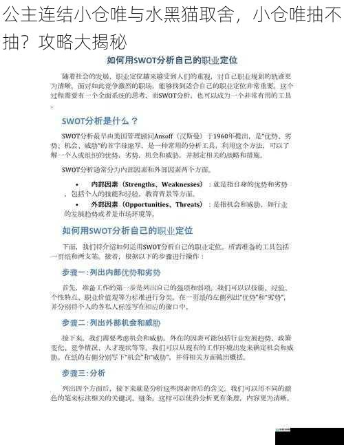 角色定位与技能分析