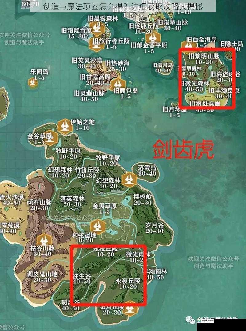 创造与魔法项圈怎么得?详细获取攻略大揭秘