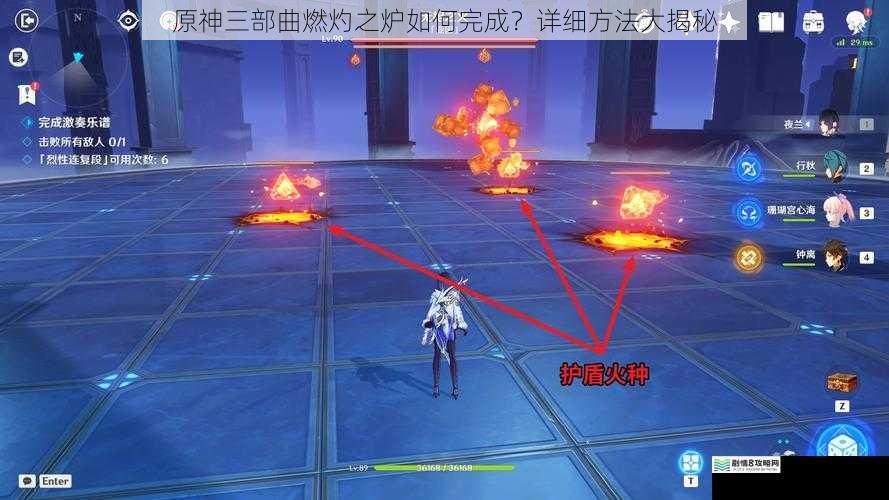 原神三部曲燃灼之炉如何完成?详细方法大揭秘