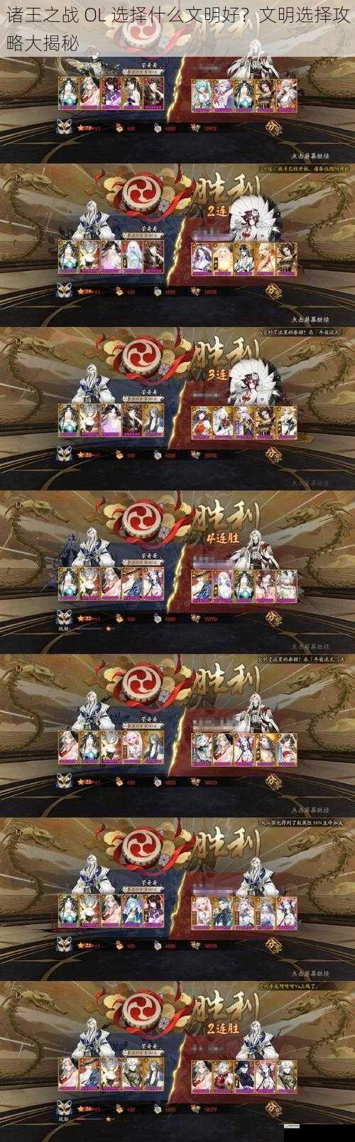 诸王之战 OL 选择什么文明好?文明选择攻略大揭秘