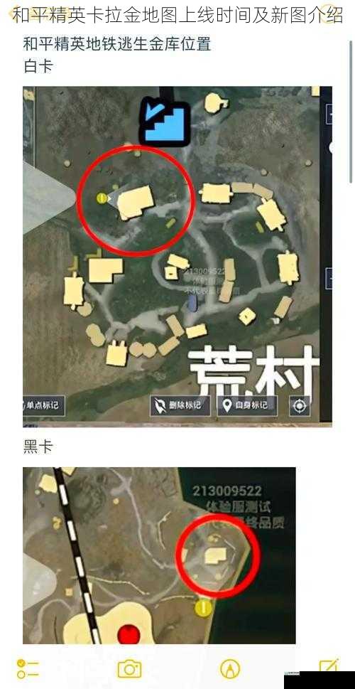 和平精英卡拉金地图上线时间及新图介绍