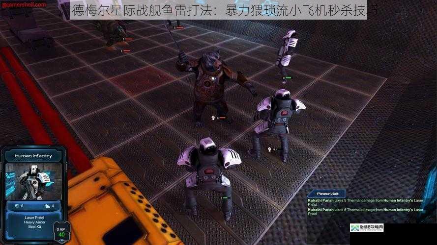 席德梅尔星际战舰鱼雷打法:暴力猥琐流小飞机秒杀技巧