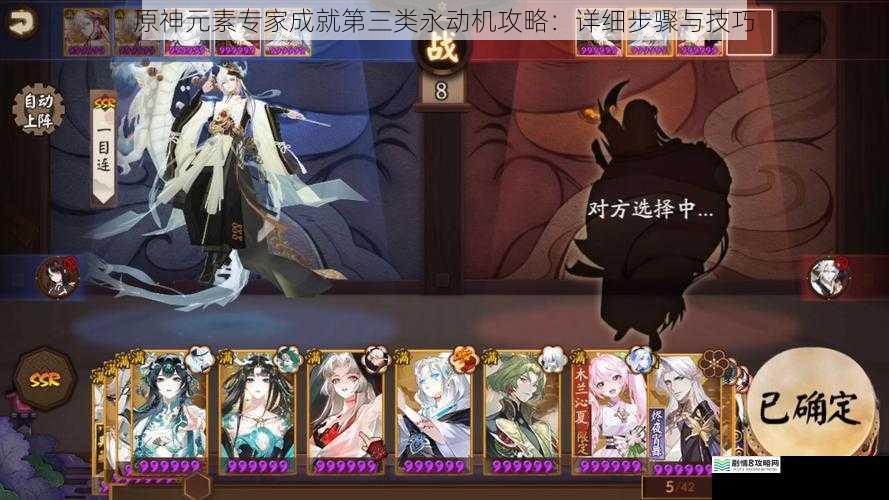 原神元素专家成就第三类永动机攻略:详细步骤与技巧
