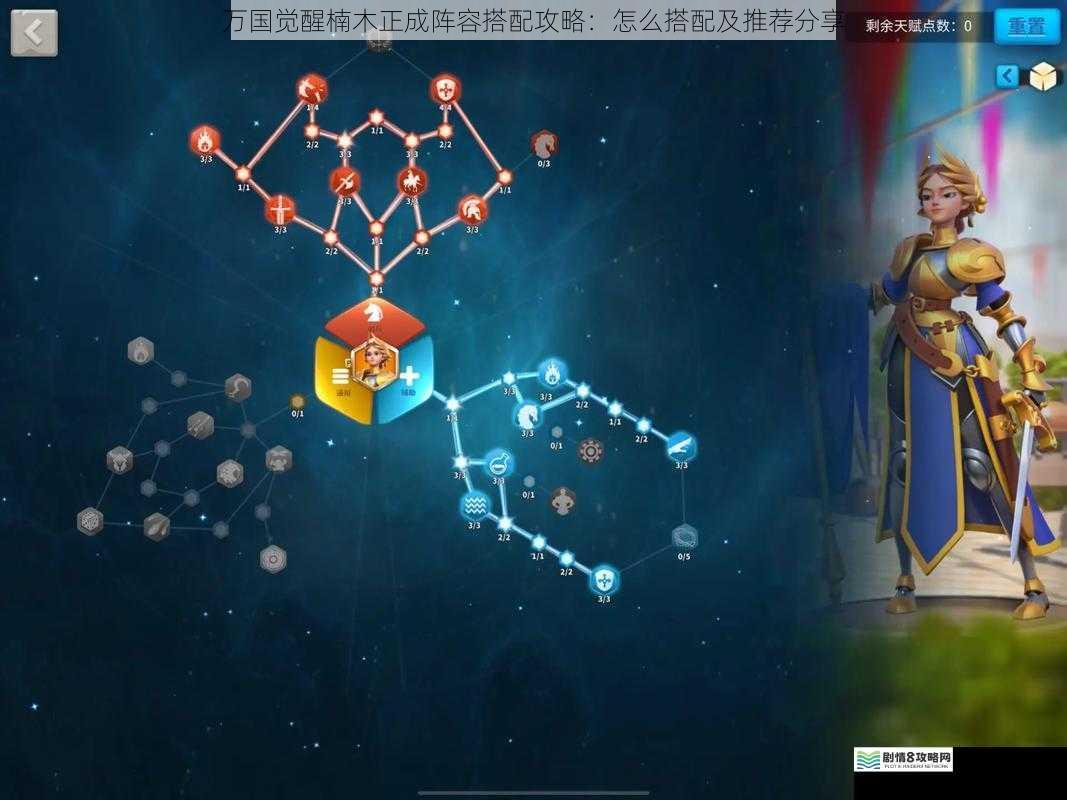 万国觉醒楠木正成阵容搭配攻略:怎么搭配及推荐分享