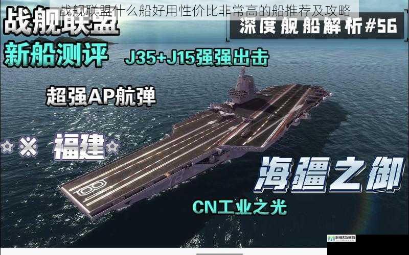 战舰联盟什么船好用性价比非常高的船推荐及攻略