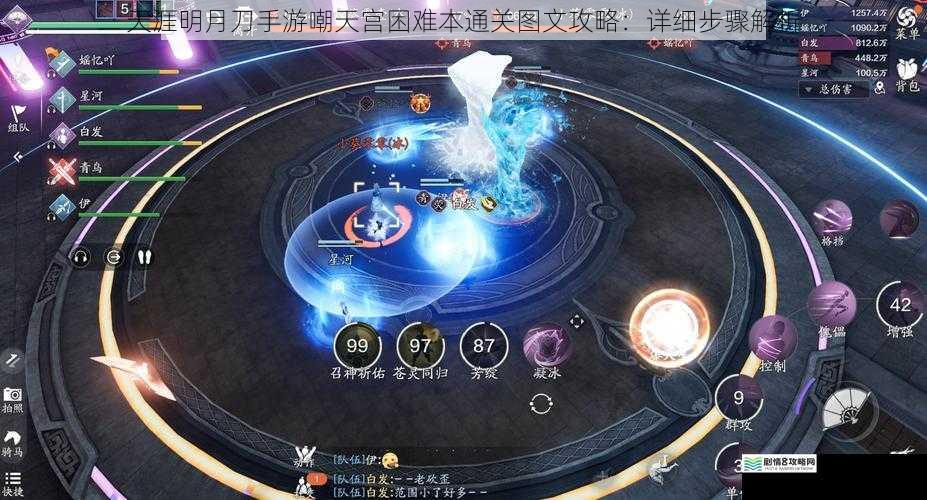 天涯明月刀手游嘲天宫困难本通关图文攻略:详细步骤解析