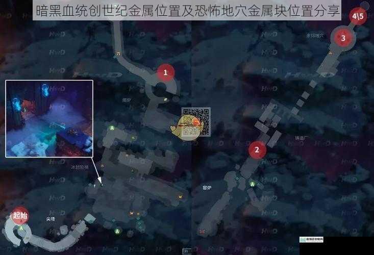 暗黑血统创世纪金属位置及恐怖地穴金属块位置分享
