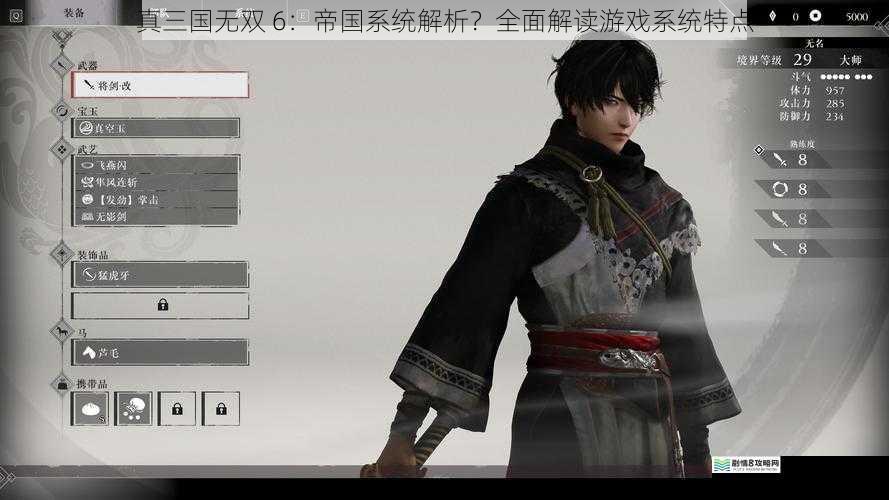 真三国无双 6:帝国系统解析?全面解读游戏系统特点