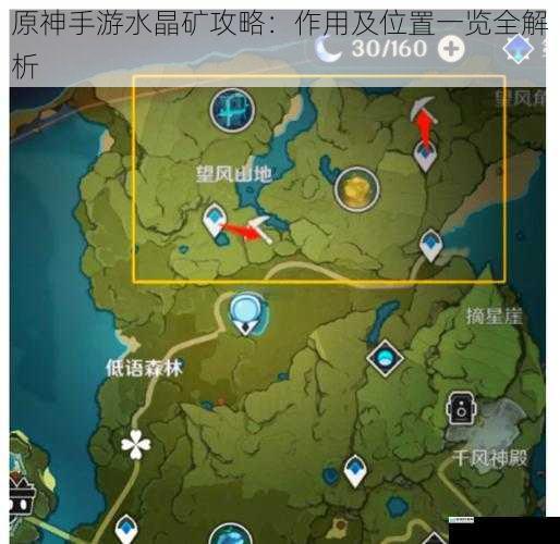 原神手游水晶矿攻略:作用及位置一览全解析