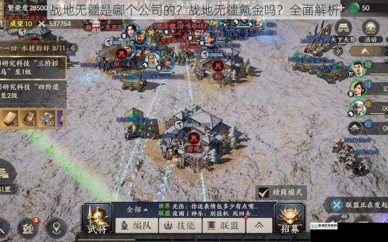 战地无疆是哪个公司的?战地无疆氪金吗?全面解析