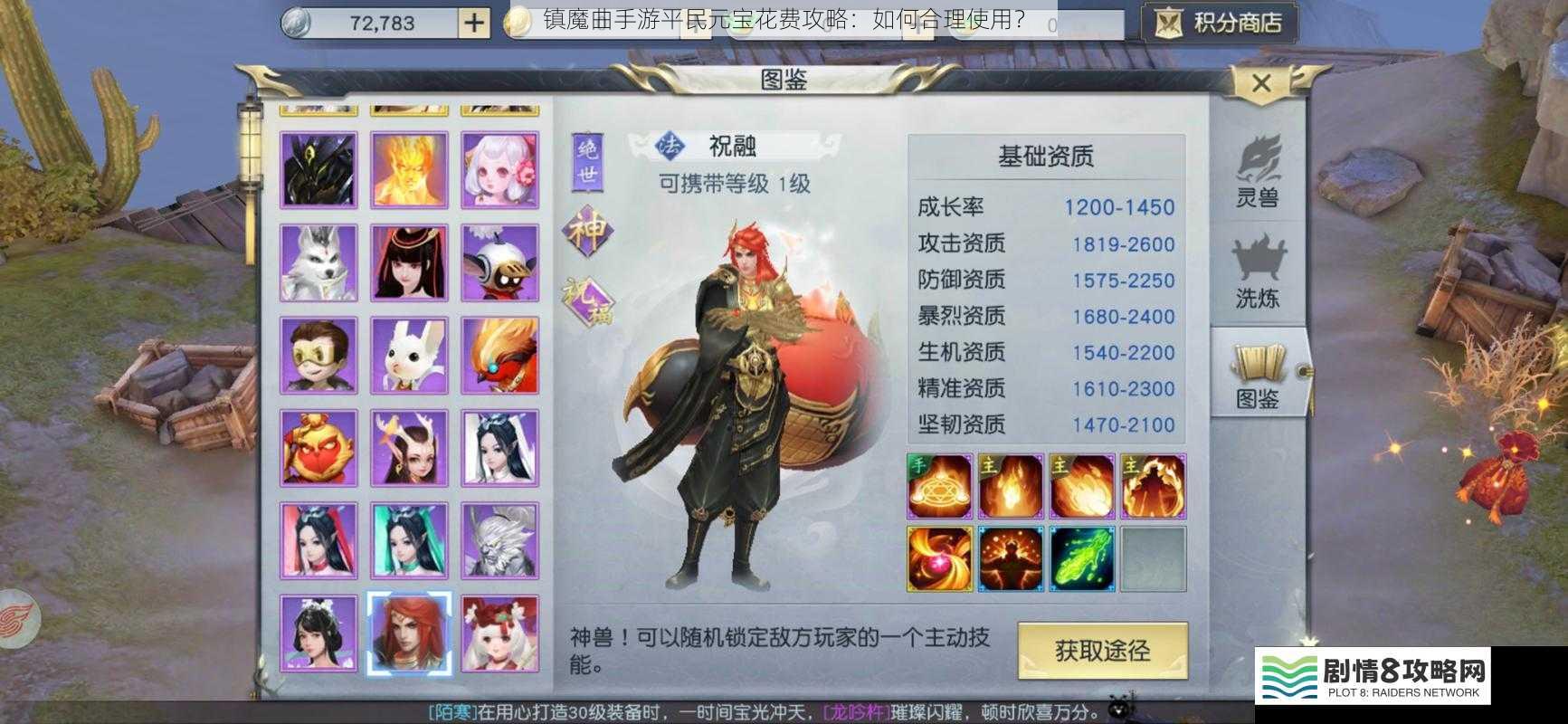 镇魔曲手游平民元宝花费攻略:如何合理使用?