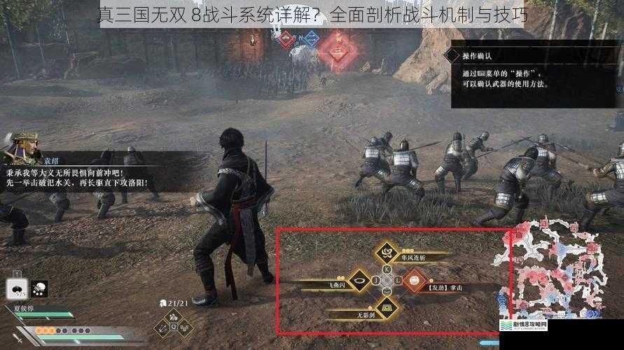 真三国无双 8战斗系统详解?全面剖析战斗机制与技巧