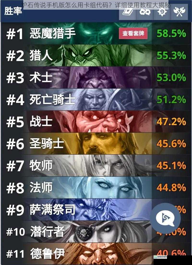 炉石传说手机版怎么用卡组代码?详细使用教程大揭秘