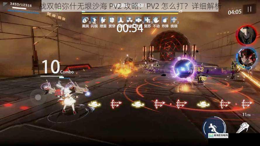 战双帕弥什无垠沙海 PV2 攻略:PV2 怎么打?详细解析