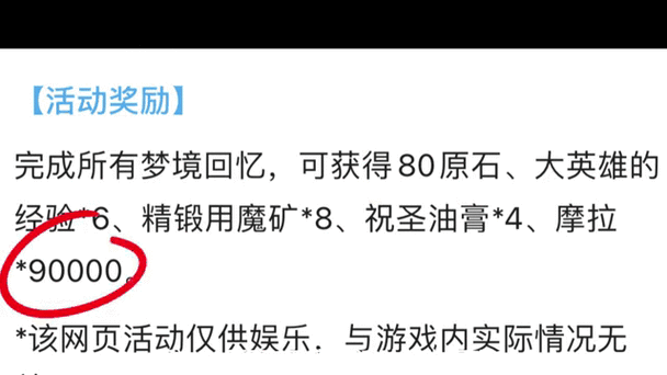 原神海上绮梦录答案是什么及答案分享