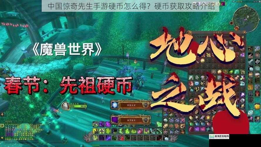 中国惊奇先生手游硬币怎么得?硬币获取攻略介绍
