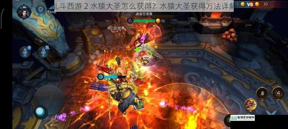 乱斗西游 2 水猿大圣怎么获得?水猿大圣获得方法详解
