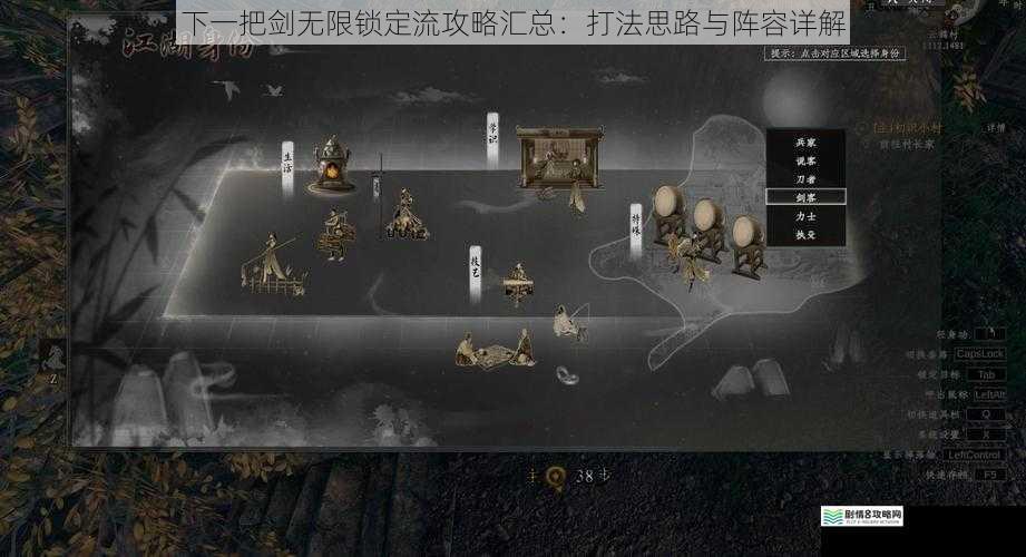 下一把剑无限锁定流攻略汇总:打法思路与阵容详解